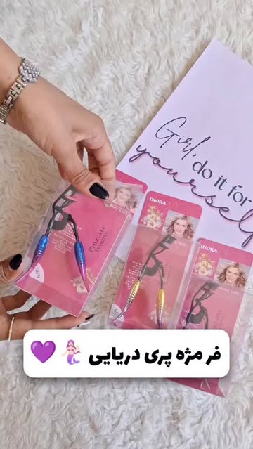 فرمژه پری دریایی