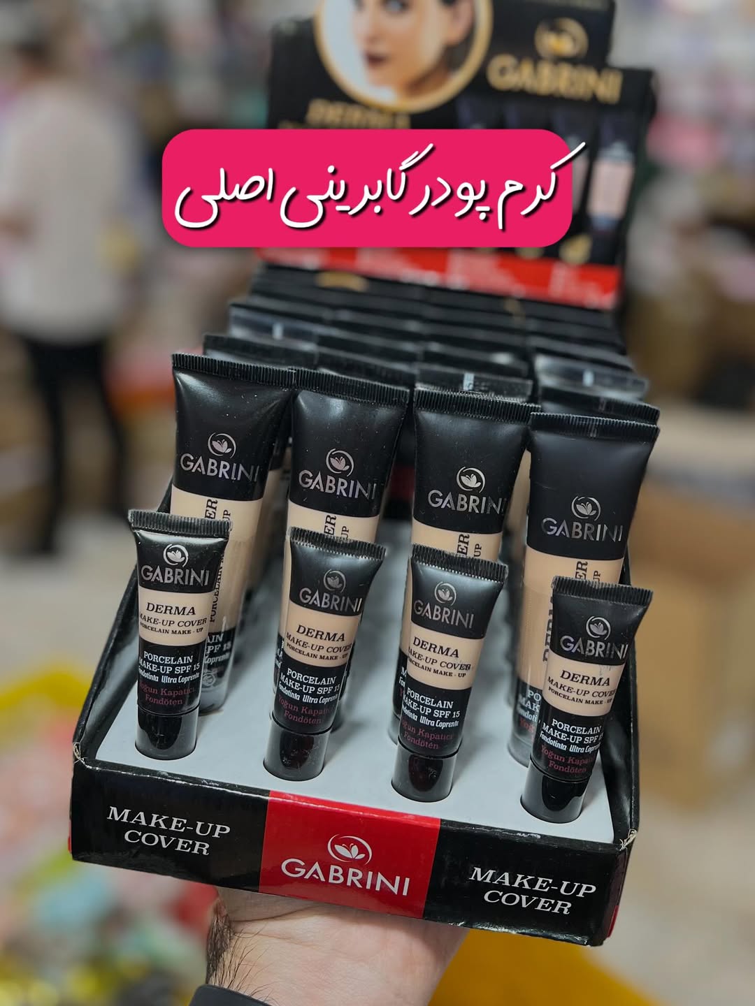 کرم پودر گابرینی اصلی