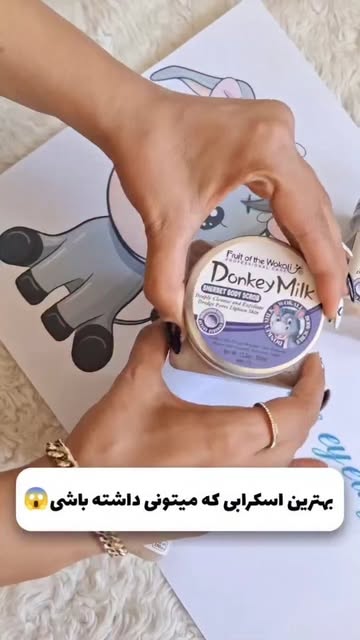 اسکراب شنی شیر الاغ