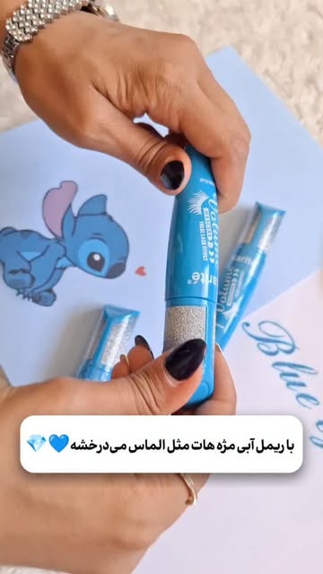 ریمل آبی کاریته ضدآب